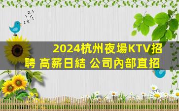 三明夜場招聘